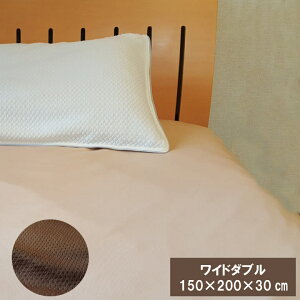 z bt xbhV[c/{bNXV[cCh_uTCYi150×200×30cmj @@ l炵@{bNXJo[xbhJo[@xbhV[c/{bNXV[c coolpas