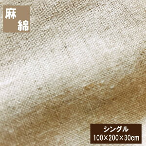 A ƖȂ̃xbhV[ci100×200×30cmjVOzcJo[ xbhp@{bNXV[c ėp i`Xg Jo[ ېOK BOXV[c@xbhJo[ {bNXJo[ }bgXJo[