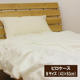 無添加ピュアコットン100％ガーゼ　ピロケース　　(43×63cm)　そば枕　パイプ枕　低反発枕