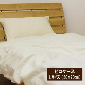 無添加ピュアコットン100％ガーゼ　ピロケース　　(50×70cm)　そば枕　パイプ枕　低反発枕