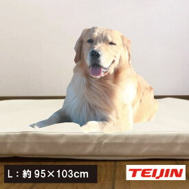 テイジン　V-lap使用　ペットケアマット LL 約95×137cm 体圧分散マット 小型犬　中型犬用 大型犬用　ペット用クッション ソフトレザーカバー 床ずれ防止 老犬介護用品 高反発マット ペットマット 洗えるドッグケアマット 寝たきり　丸洗いOK　 老犬 ベッド　高反発マット