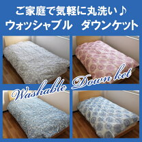 楽天市場】ロフテー 洗える羽毛ハーフケットの通販