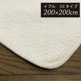イブル　デラックス　200×200cm　綿わた90％　キルティングマット　細かいキルト敷きパッド　ワイドキング　ミニファミリー