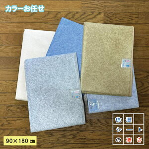 洗える調湿敷マット シングルサイズ 除湿シート90×180cm センサー付き 除湿マット  吸湿シート 湿気対策  調湿敷きマット 除湿シートの 棚 布団 下に敷く 除湿