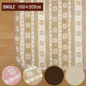 ふわふわ敷きパッド シングル 100×205cm あったか快適に使えます敷きパット/敷パッド/敷パット/ベッドパッド/ベッドパット/ベットパッド/ベットパット