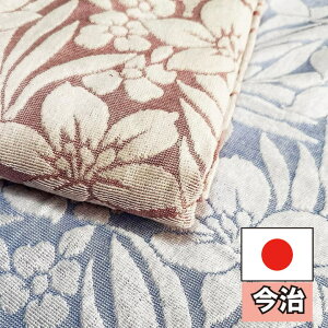 今治産 タオルケット 綿100% シングル 140×190cm ゆり ブルー/ベージュ 日本製 高級感のあるジャガード織りコットン 寝具 コットンケット 国産 高品質 洗える 洗濯可能