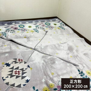 tl xp ~zc ` 200×200cm tl xp@~zc@` @R^cp̐؂荞݃^Cv 90×90cm x ~zc @肱J[ybg ~zc 