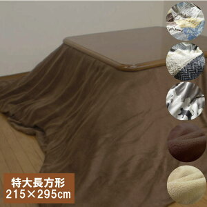 B }CNt@Co[@zcJo[@咷`215×295cm@Jo[@|@}`Jo[@}CNt@Co[ыʂłɂł KpTCY@205×285@210×280@21