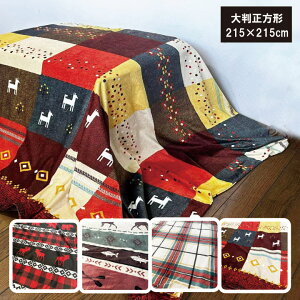 Nс@zcJo[@w唻`x215×215cm@zcJo[@吳`Jo[@|@}`Jo[@KpTCY@205×205@210×210@215×215@220×220