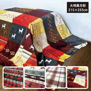 Nс@zcJo[@w唻`x215×255cm@zcJo[@唻`Jo[@|@}`Jo[@KpTCY@5ځ@205×245@210×250@215×255@220×260