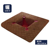 フランネル 掘りごたつ 敷き布団 長方形 190×240cm 切込タイプ 堀こたつ敷き布団　穴あき 開口部 90×12…