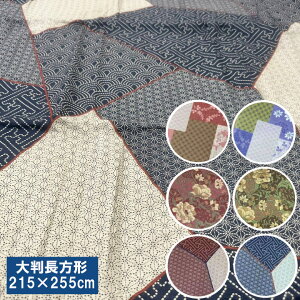 B 100 Jo[ 唻` zcJo[@`215×255cm ӂƂJo[@| }`Jo[ `FbN k ԕ a KpTCY@205×245@210×250@215×255@220×260