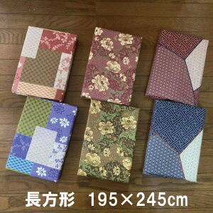 G 100 zcJo[ ` zcJo[@`195×245cm Jo[@| }`Jo[ `FbN k ԕ a@KpTCY@185×235@190×240@195×245@200×240@4