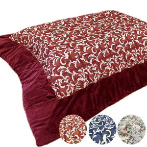 あたたかボアこたつ掛け布団  正方形(185×185cm) 長方形(185×245cm)大判長方形(205×245cm)t九大長方形(205×285cm)オックスこたつ布団 こたつふとん コタツ布団 炬燵布団