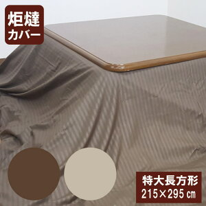 G TeXgCv@zcJo[@咷`@zcJo[@咷`215×295cm Jo[@| }`Jo[ KpTCY@205×285@210×280@215×295@220×300@6