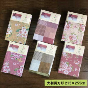 G ʃvg@zcJo[@唻`@zcJo[@唻`215×255cm Jo[@|@}`Jo[ `FbN k ԕ a KpTCY@205×245@210×250@