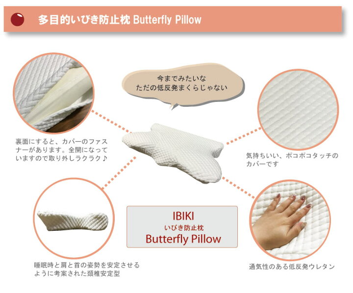 楽天市場】Aバタフライ低反発ピロー Betterfly Pillow 低反発枕 M（54 