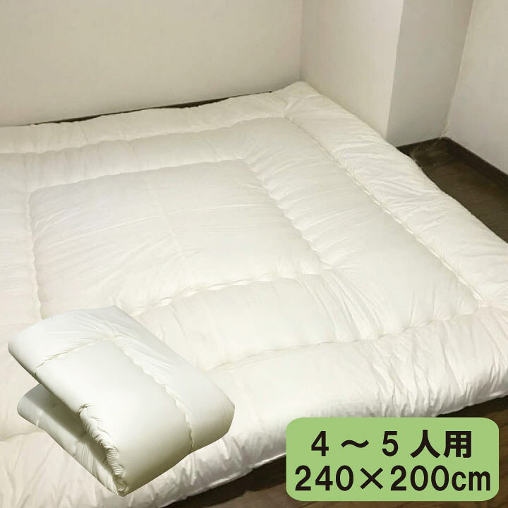 楽天市場】A ボリューム 大きな敷き布団 ファミリー布団（240×200cm 