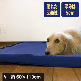 高反発ウレタン　ペットケアマット M 約60×110cm 体圧分散マット 小型犬　中型犬用 ペット用クッション ソフトレザーカバー 床ずれ防止 老犬介護用品 高反発マット ペットマット 洗えるドッグケアマット 寝たきり　丸洗いOK　　高反発マット 老犬 ベッド高反発マット
