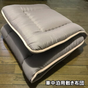 車中泊 敷き布団の人気商品 通販 価格比較 価格 Com
