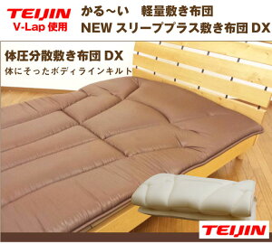 New V-lap DX ~zc@VONew V-Lap ~zc v-lap~zc vlapeCW teijin v-lapyʕ~zc@v~A@N[ȕ~zc