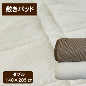A 敷きパッド 吸水速乾フィール　ダブル　接触冷感（140×205cm） 敷きパット feelcool 敷パッド ひんやり涼感 ジュニア　介護ベッド ベッドパッド ベッドパット ベットパッド