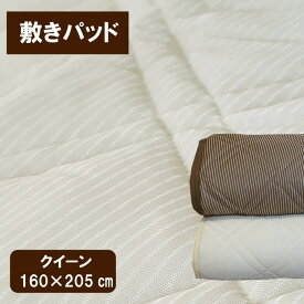A 敷きパッド 吸水速乾フィール　クイーン　接触冷感（160×205cm） 敷きパット feelcool 敷パッドクィーン　介護ベッド ベッドパッド ベッドパット ベットパッド