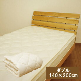 ベッドパッド ウール100% ボリュームタイプ 洗えるウールのベッドパッドダブル140×200cmのウォッシャブル ベッドパット　洗えるベッドパッド　日本製ベッドパッド　吸湿ベッドパッド　発熱ベッドパッド　ベッドパッド洗える　洗える羊毛ベッドパッド