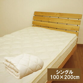 ベッドパッド ウール100% ボリュームタイプ 洗えるウールのベッドパッドシングル100×200cmのウォッシャブル ベッドパット　羊毛ベッドパッド　洗えるベッドパッド　日本製　吸湿ベッドパッド　発熱ベッドパッド　洗える羊毛ベッドパッド