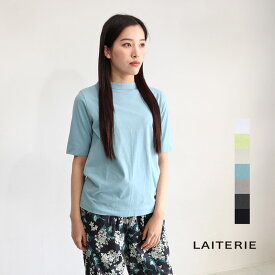 LAITERIE レイトリー USE天竺5分袖ボトルネックTシャツ LC20201A レディース カットソー プルオーバー ゆったり 綿 コットン