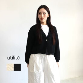 【楽天スーパーSALE限定】【30%OFF】utilite ユティリテ 7分袖ショートカーディガン UT307SS85 レディース 春夏 ゆったり ニット 羽織り