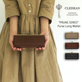 CLEDRAN クレドラン がま口ロングウォレット PURSE LONG WALLET (PRUNE SERIES) レディース 長財布 クラッチバック レザー がまぐち ガマ口