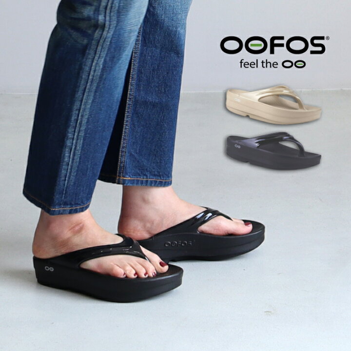 楽天市場】【正規品】OOFOS OOmega ウーフォス ウーメガ リカバリー 