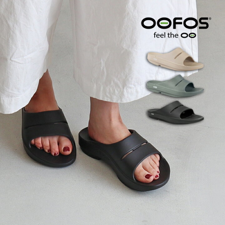 楽天市場】【正規品】OOFOS ウーフォス OOahh ウーアー リカバリー 