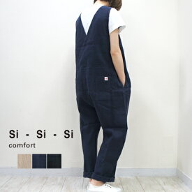 si-si-si comfort スースースーコンフォート ソフトリネンコットンキャンバスカバーオール 18-SS011 レディース 秋冬 オールシーズン オーバーオール サロペット