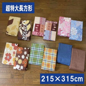 B@]ʂzcJo[@咷`@215×315cm@] | }`Jo[ k a@KpTCY@205×305@210×310@215×315@220×330