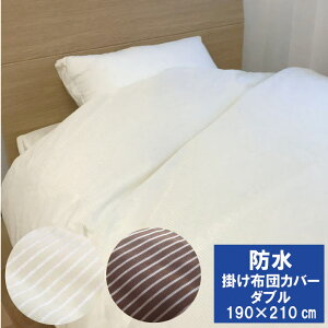ʖh |zcJo[ _u 190×210cm hHJo[ ϐJo[ ybg̑e @˂V[c