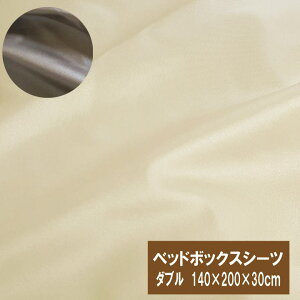 B@h_jgp@xbhV[c@AT _u@140×200×30cm {bNXV[c }bgXJo[ p _jh~ xn Jo[@y @VN100̂悤Ȍ BOXV[c }bgXV