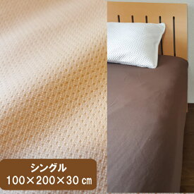 A　ボックスシーツ　シングル　100×200×30cm　吸水速乾　 ジュニア　子供　二段ベッド　介護用ベッド　マットレスシーツ　マットレスカバー　ベッドシーツ　ベッドカバー