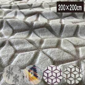 B　ファミリー毛布　200×200cm　麻の葉　マイクロファイバー　フランネルブランケット ファミリーサイズ　こたつ　正方形　毛布