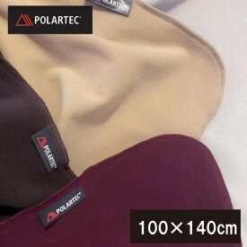 ポーラテック　毛布　　ハーフケット　約100×140cm　フリース　POLARTEC　軽くて暖か　ブランケット