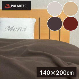 ポーラテック　毛布　シングル　約140×200cm　フリース　POLARTEC　軽くて暖か　ブランケット