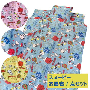 ベビー用布団 毛布 スヌーピー お昼寝布団の人気商品 通販 価格比較 価格 Com