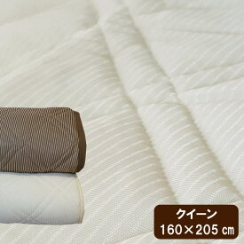 敷きパッド　クイーン　160×205cm　吸水速乾　ベッドパッド 敷パット 敷パッド 敷きパット　クィーン