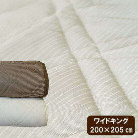 敷きパッド　ワイドキング　200×205cm　吸水速乾　ベッドパッド 敷パット 敷パッド 敷きパット　、ミニファミリー　シングル2台