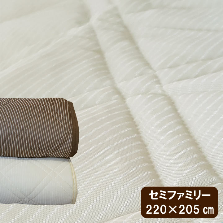 Ａ　敷きパッド　セミファミリー　220×205cm　吸水速乾　ベッドパッド 敷パット 敷パッド 敷きパット　シングルとセミダブル