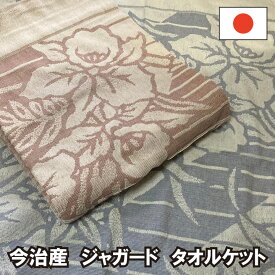 タオルケット 今治　シングル　ちょっと訳あり　綿100%　タオルケット　コットンケット　日本製　国産　サファイヤスター普通　厚手