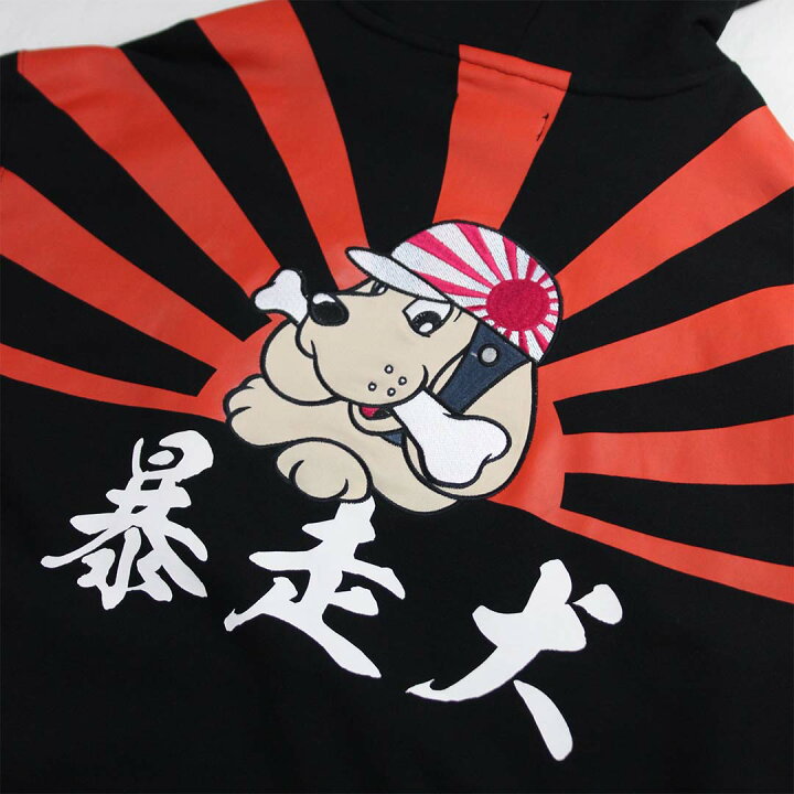 楽天市場 Galfy Official ガルフィー 暴走パーカー パーカー ルシアン フェローチェ ストリート ヤンキー 犬 Galfy ブランド メンズ レディース ロゴ 長袖 かっこいい かわいい カップル お揃い おおきめ トレーナー ホワイト ブラック 和柄 スカジャン 絡繰魂