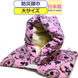 楽天市場 防災頭巾 可愛いの通販 楽天市場 防災頭巾 可愛いの通販