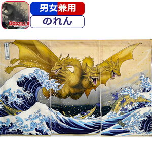 ゴジラの人気商品 通販 価格比較 価格 Com